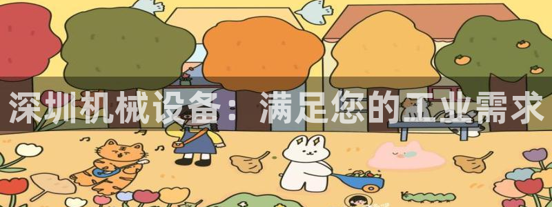 九游会官方下载