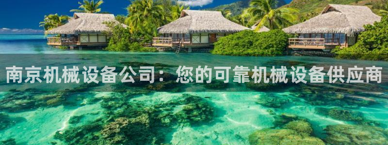 九游会可靠吗