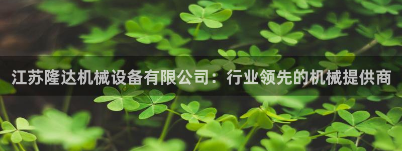 j9九游会登录入口首页