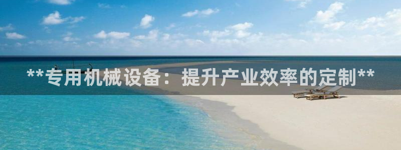 九游会ag真人官网