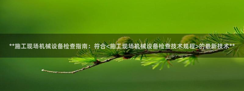 九游会官网首页入口