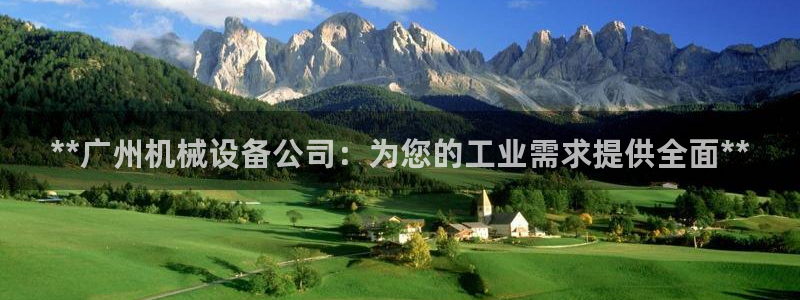 九游会老哥俱乐部必备的交流社区论坛