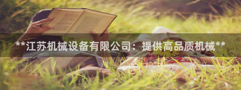 j9九游会首页入口