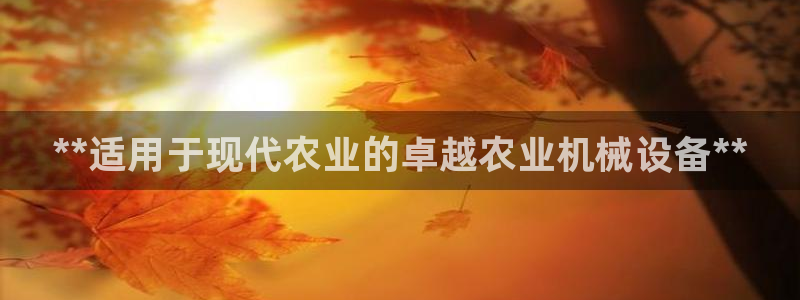 九游会最新线路