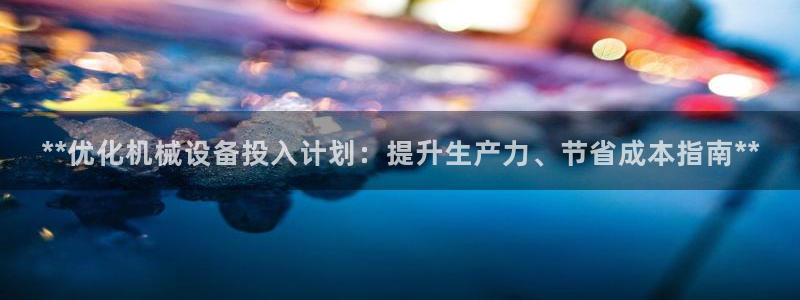 九游会亚洲唯一合作伙伴