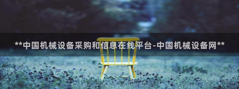 九游会是什么平台