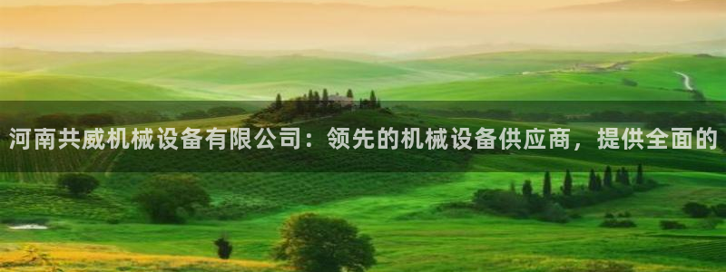 九游会app官方下载安装
