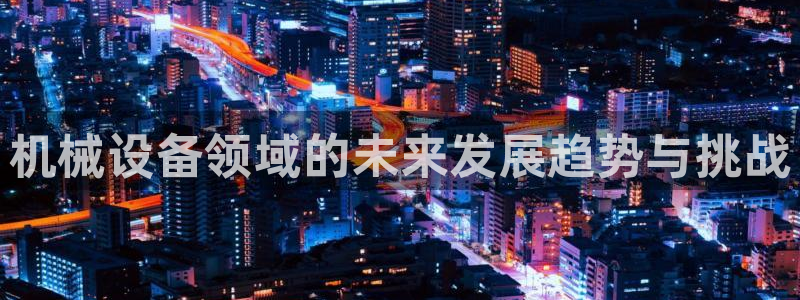 J9九游会登陆旧版