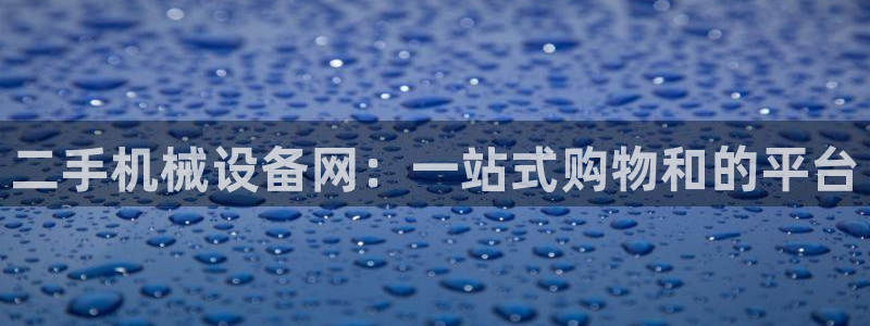 九游会游戏平台