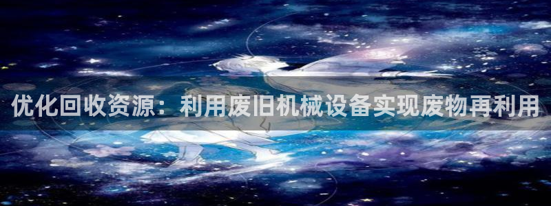九游会亚洲第一