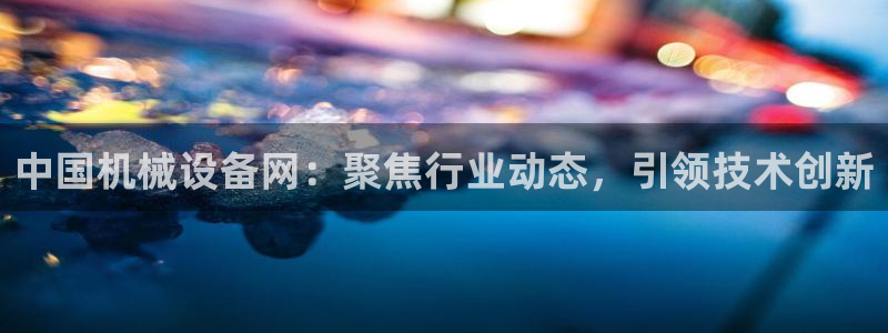 j9363九游会：中