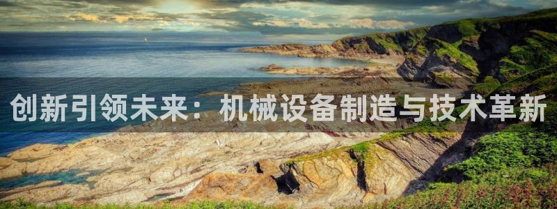 九游会官网在线