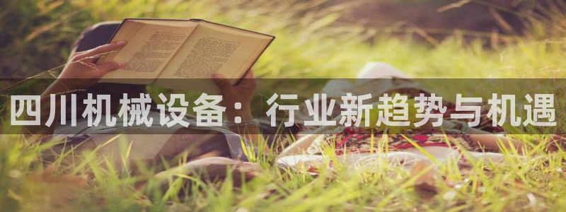 j9九游会首页入口