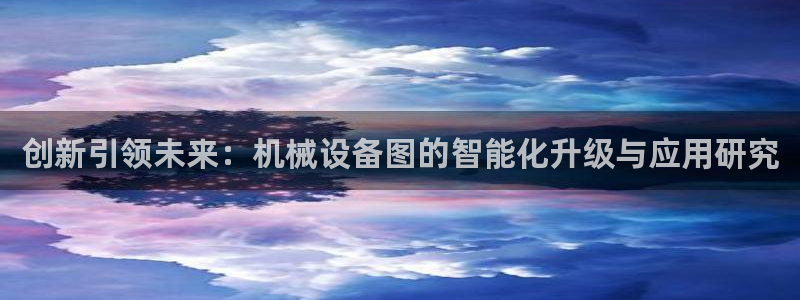 j9九游会官网入口