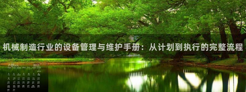 九游会老哥论坛：机械