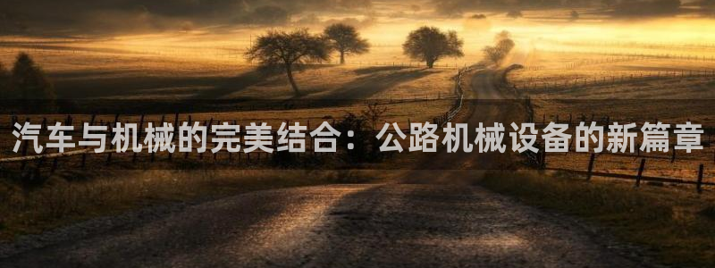 九游J9真人游戏第一品牌