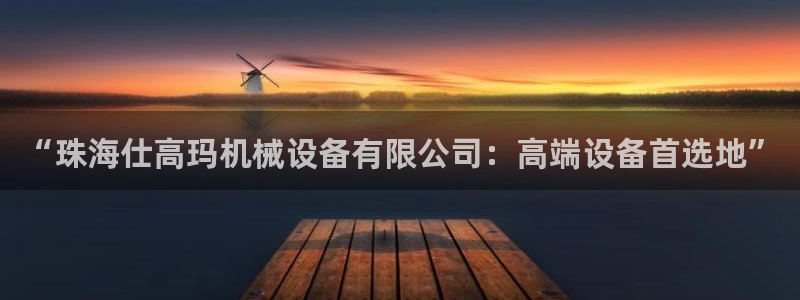 九游会登陆网址