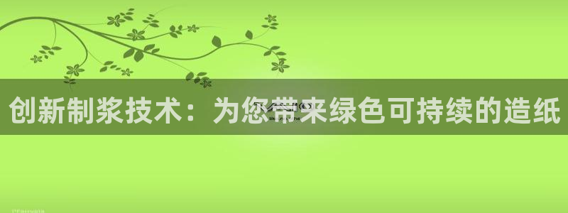 九游会官网开会