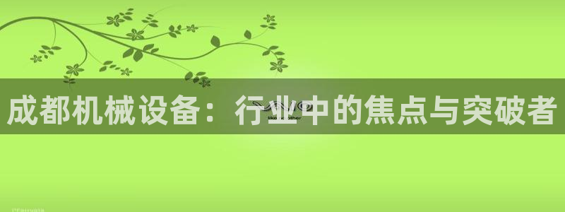 九游会官网真人