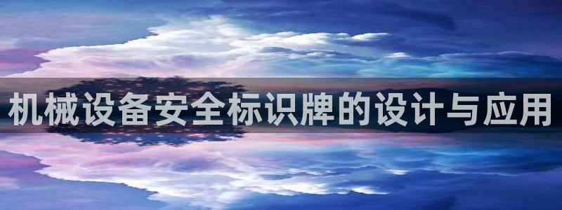 九游会游戏真人
