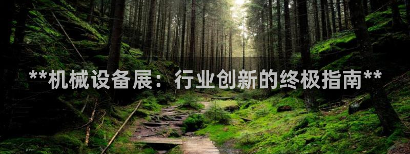 九游会线上平台下架吗