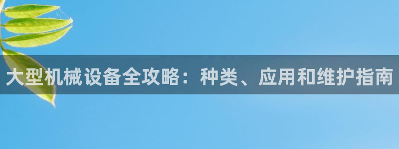 九游会官方选网址是j