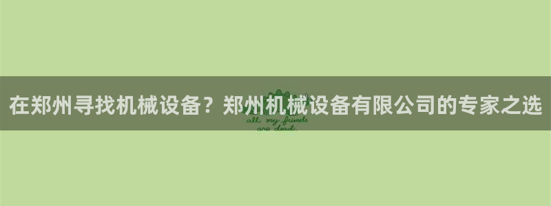 九游会在线登录