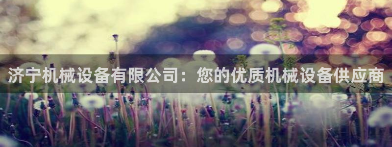 九游会官网下载不了吗