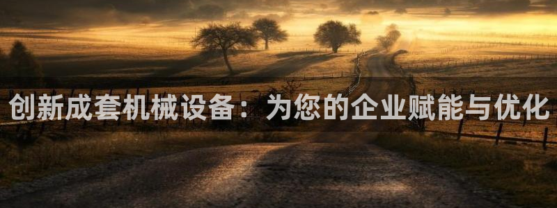 九游会老哥必备的交流社区