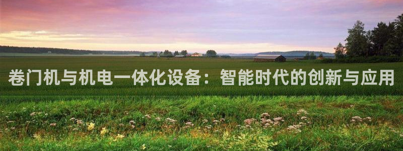 J9九游会老哥俱乐部官方