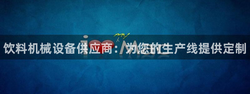 九游会ag真人官网